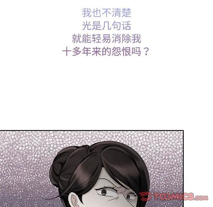102P - 疯了才结婚