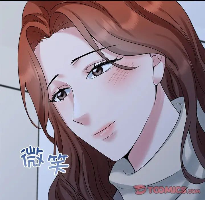 106P - 疯了才结婚