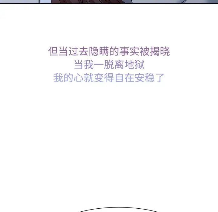 107P - 疯了才结婚