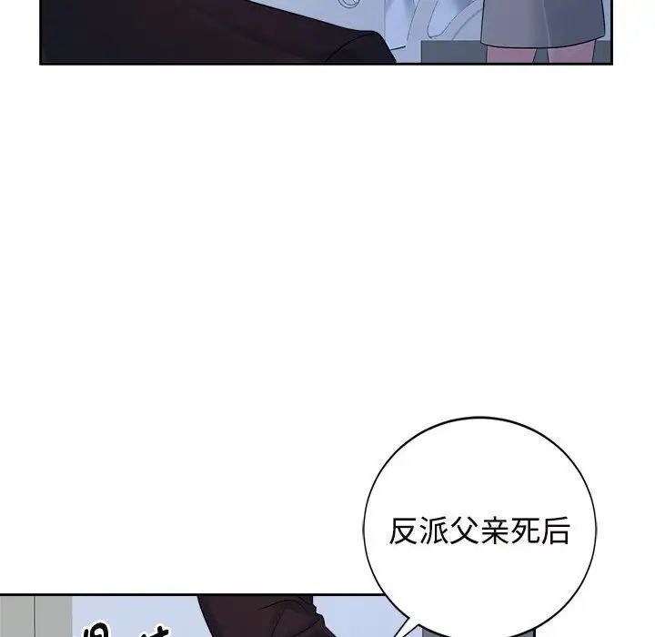 109P - 疯了才结婚