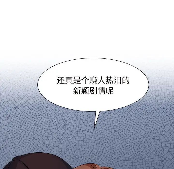 112P - 疯了才结婚