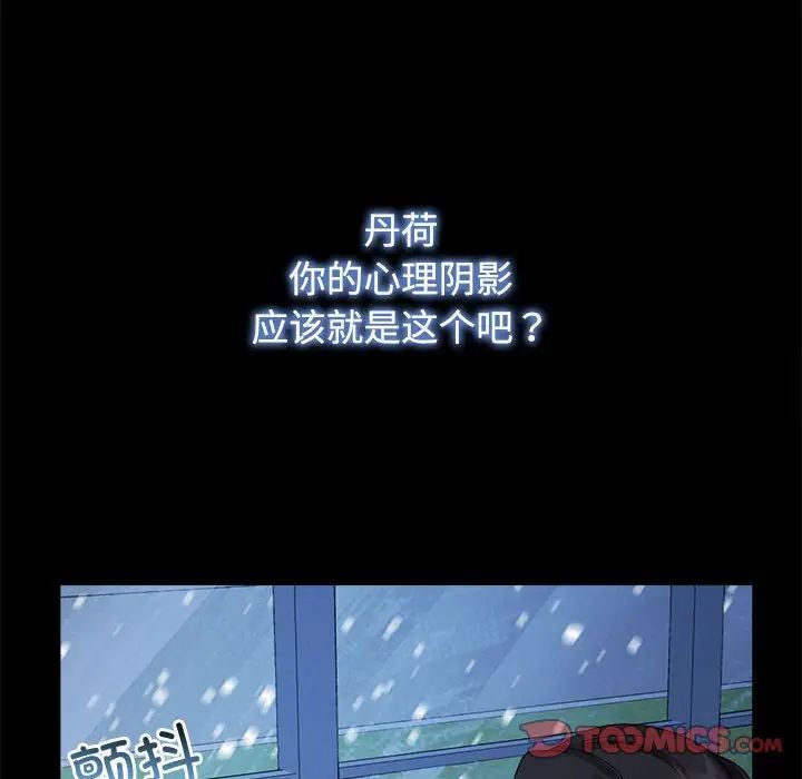 38P - 疯了才结婚