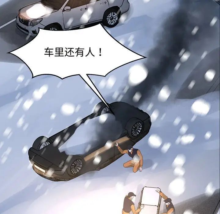 43P - 疯了才结婚
