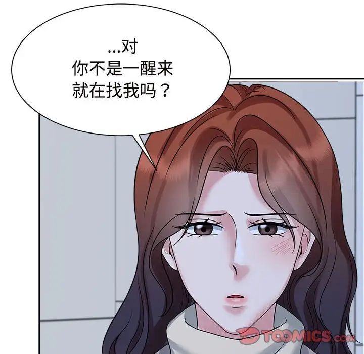 54P - 疯了才结婚