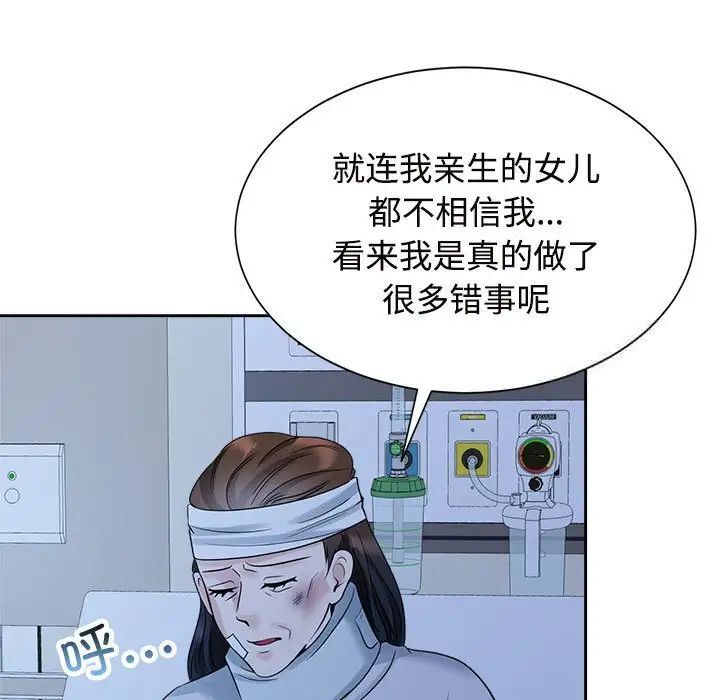 57P - 疯了才结婚