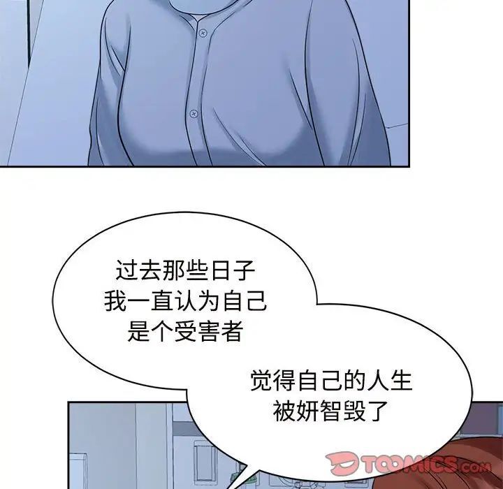 58P - 疯了才结婚