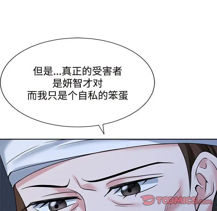 62P - 疯了才结婚
