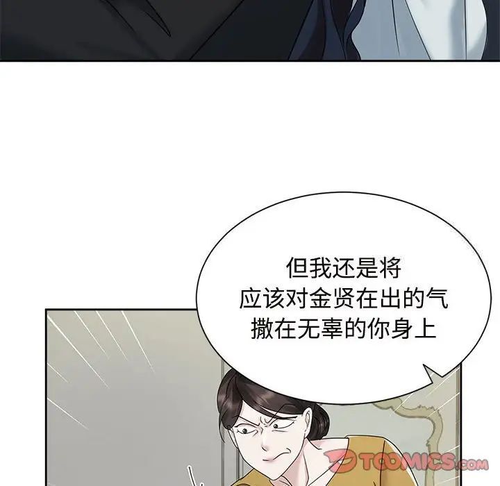 66P - 疯了才结婚