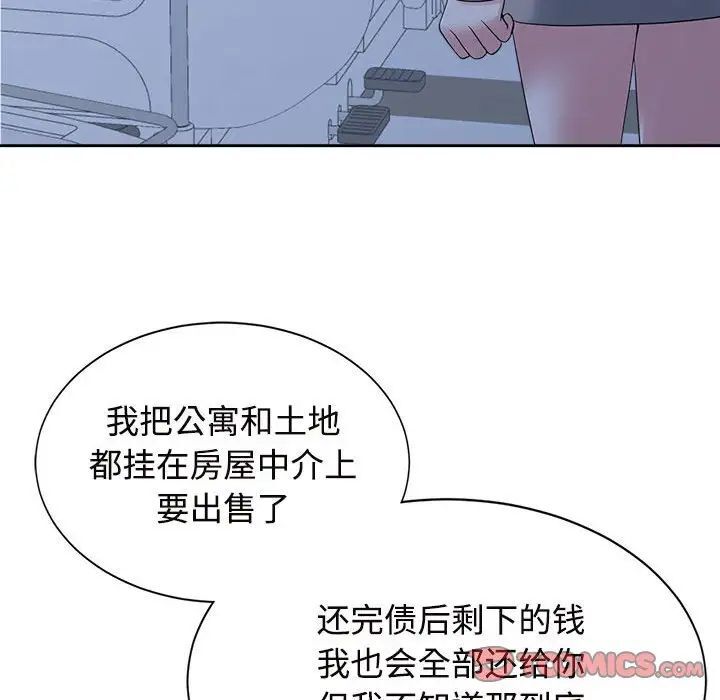 70P - 疯了才结婚