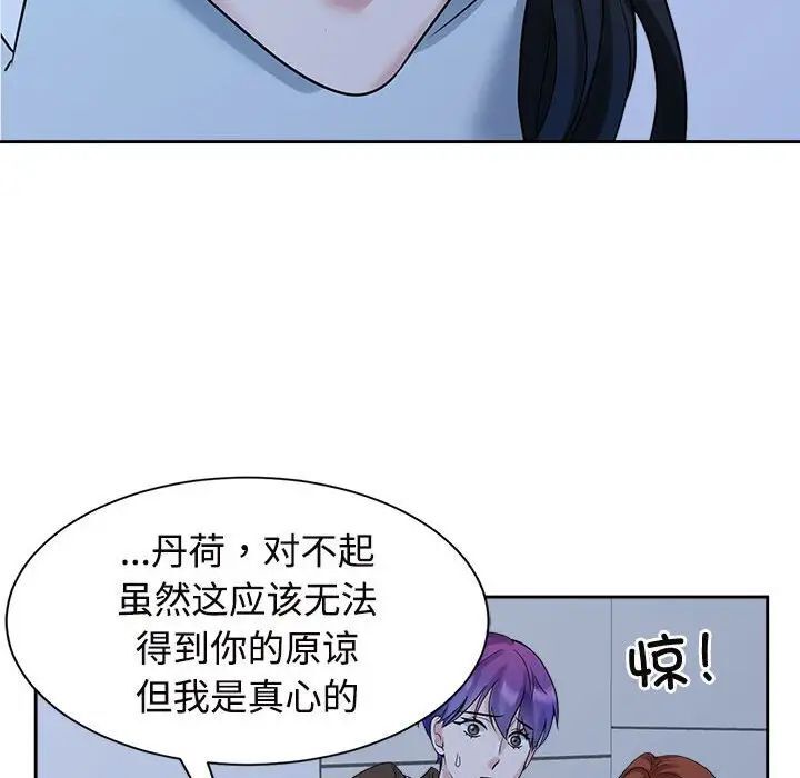 72P - 疯了才结婚