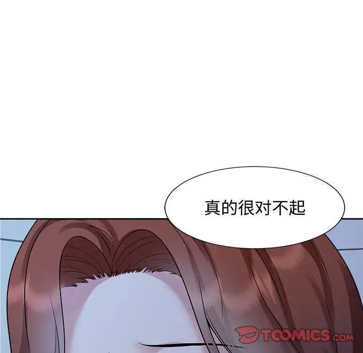 74P - 疯了才结婚