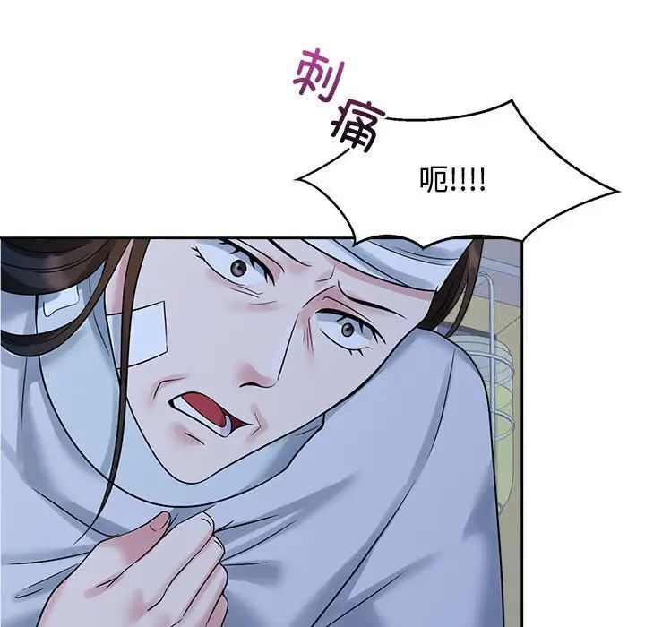 76P - 疯了才结婚
