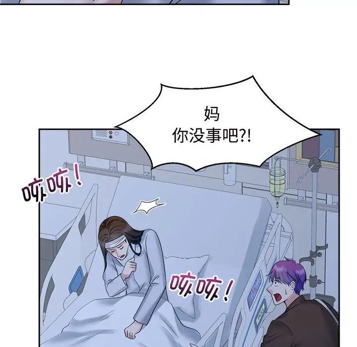 77P - 疯了才结婚