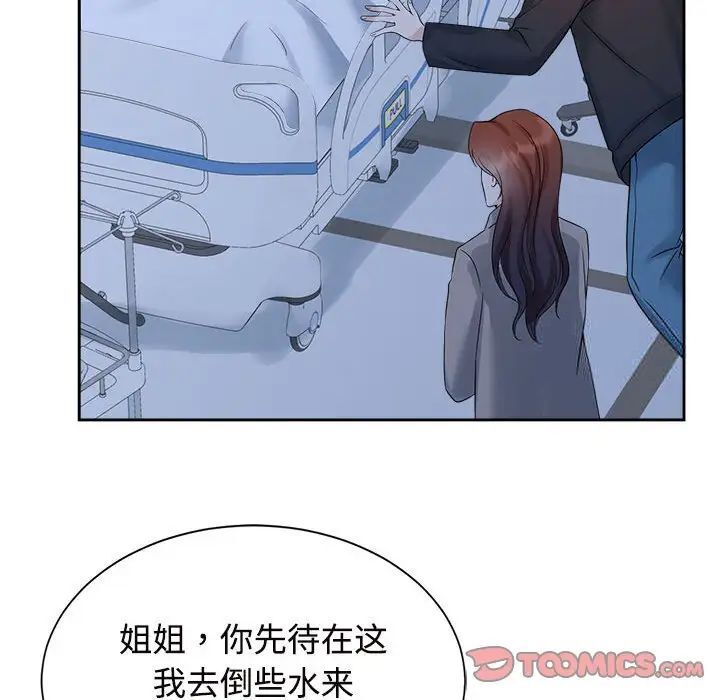 78P - 疯了才结婚