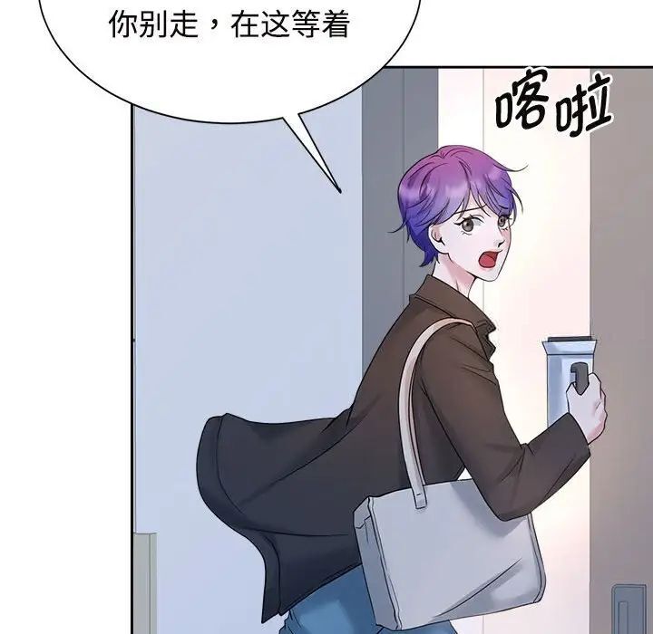79P - 疯了才结婚