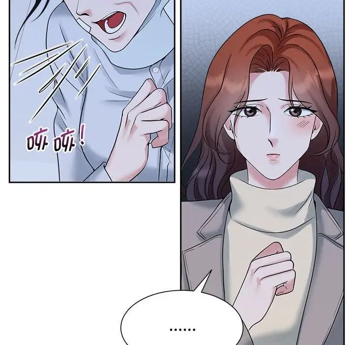 81P - 疯了才结婚