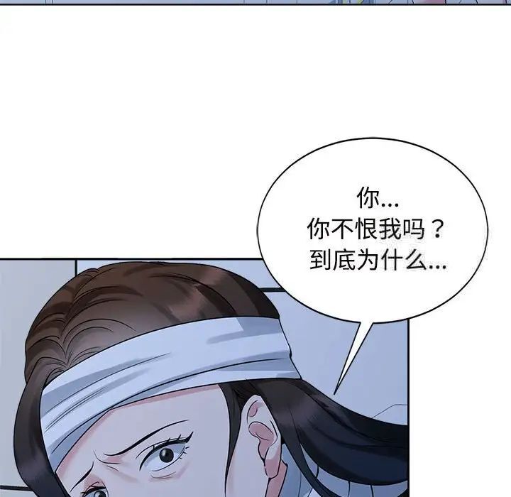 85P - 疯了才结婚