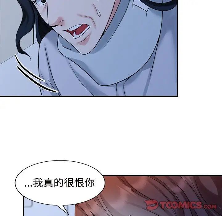 86P - 疯了才结婚