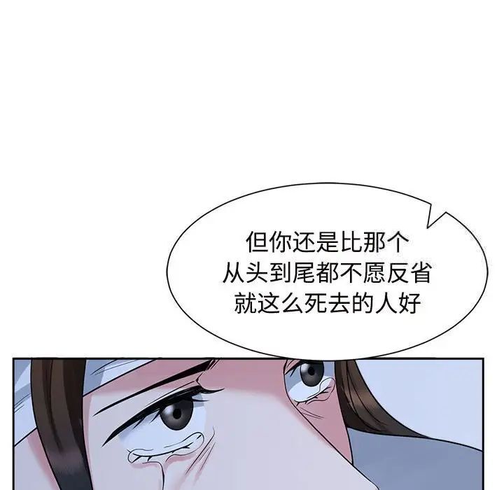 88P - 疯了才结婚
