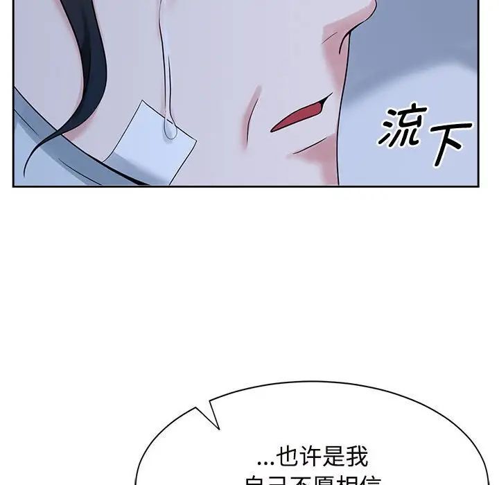 89P - 疯了才结婚