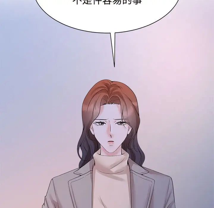 93P - 疯了才结婚