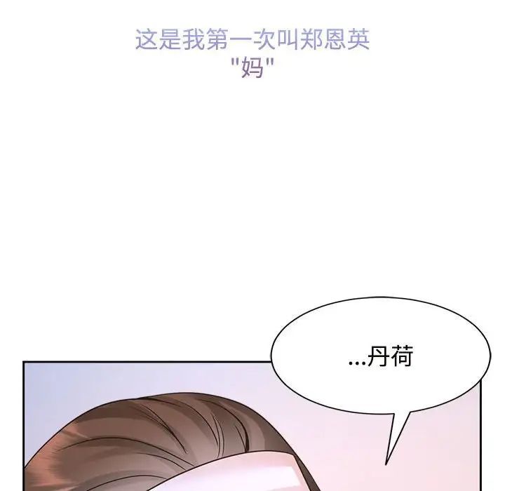 97P - 疯了才结婚