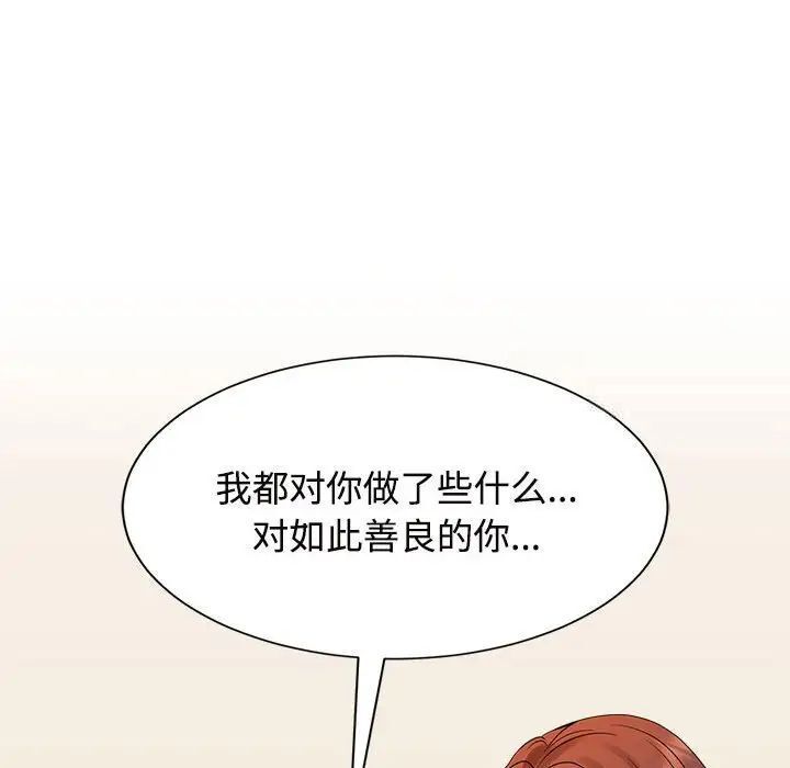 99P - 疯了才结婚