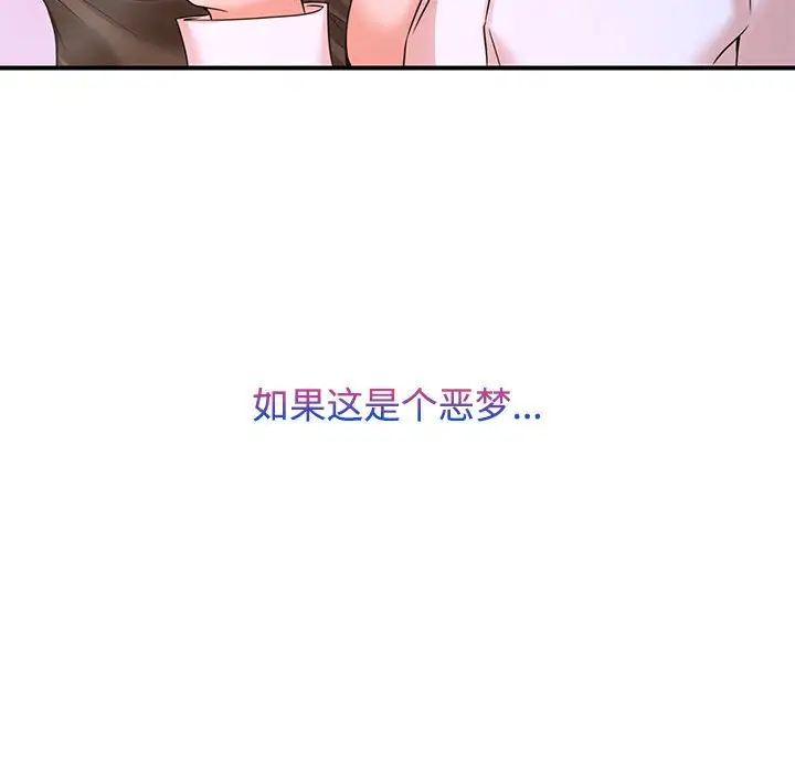 101P - 疯了才结婚