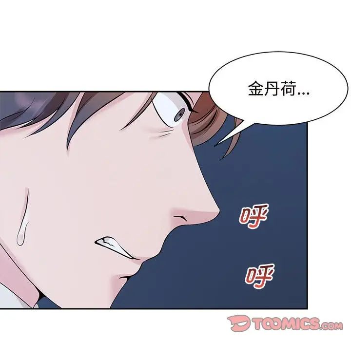 102P - 疯了才结婚