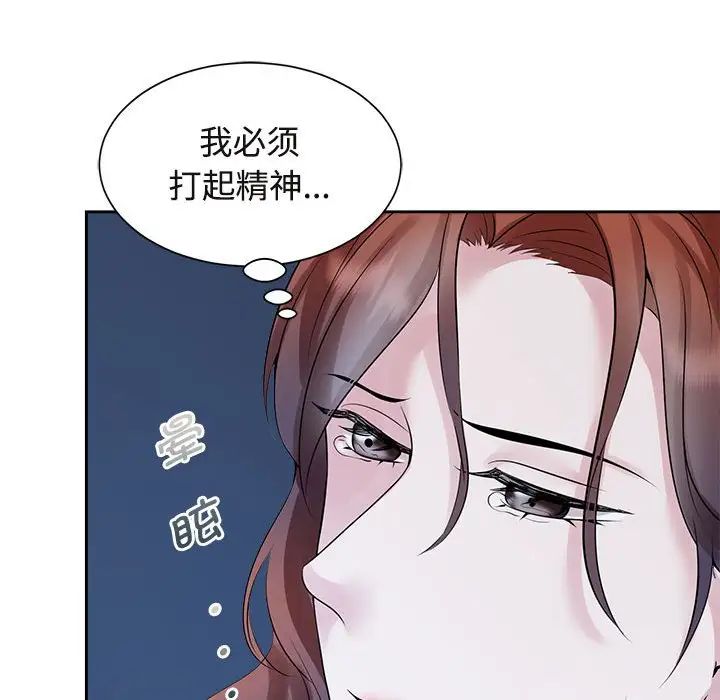 103P - 疯了才结婚