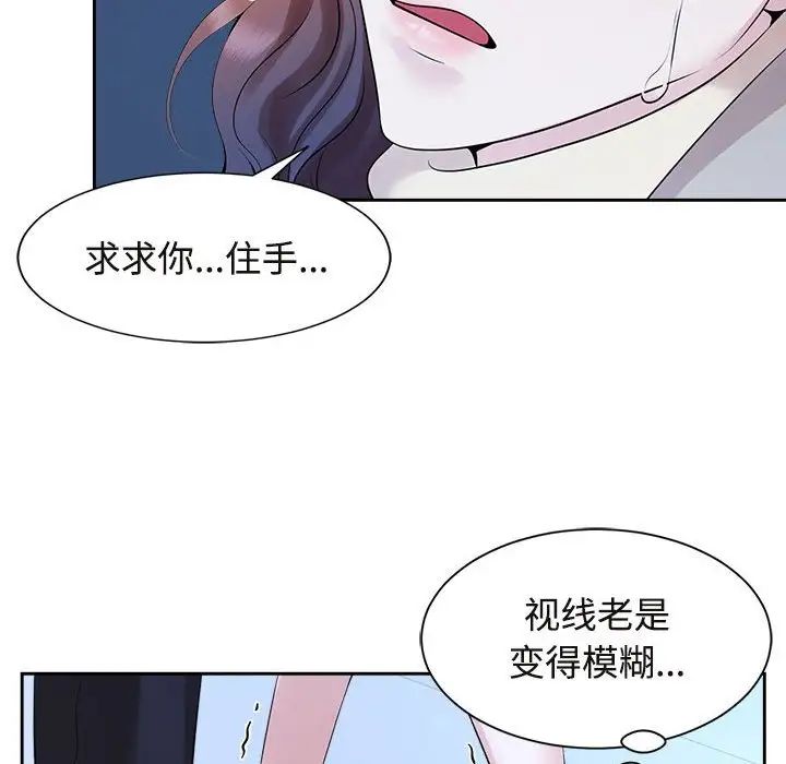 104P - 疯了才结婚