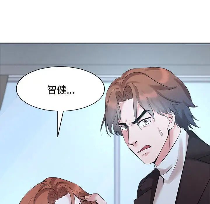 109P - 疯了才结婚