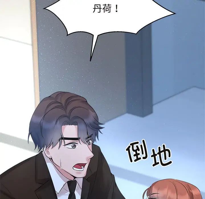 113P - 疯了才结婚