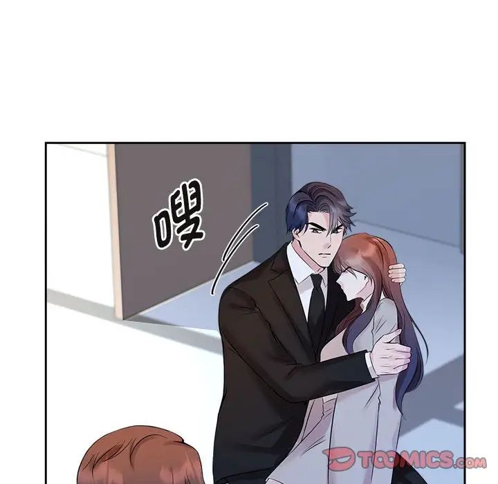 117P - 疯了才结婚