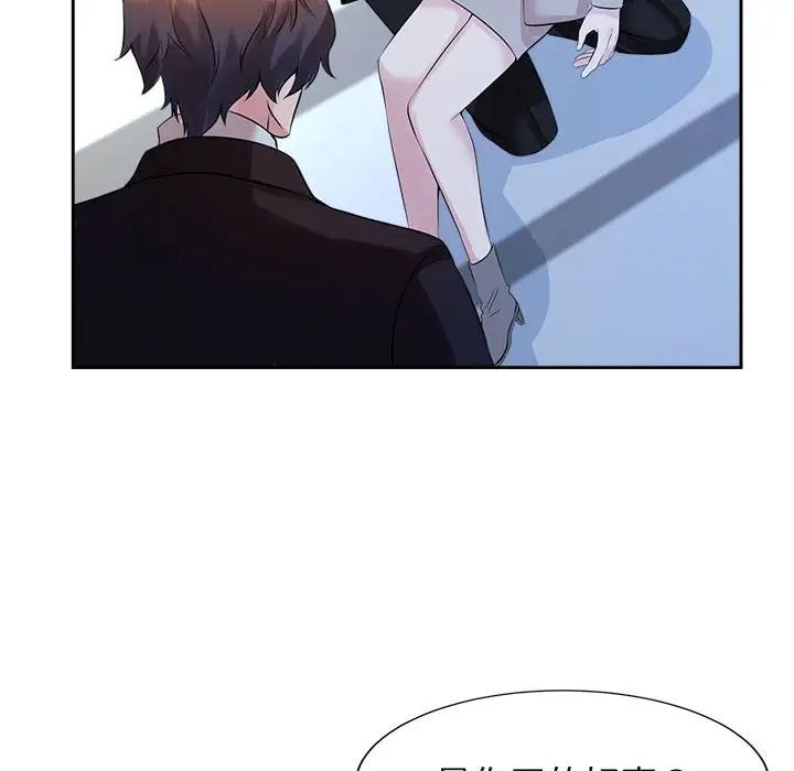 118P - 疯了才结婚