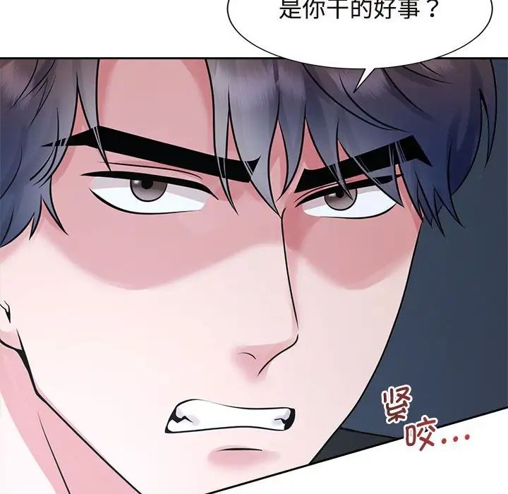 119P - 疯了才结婚