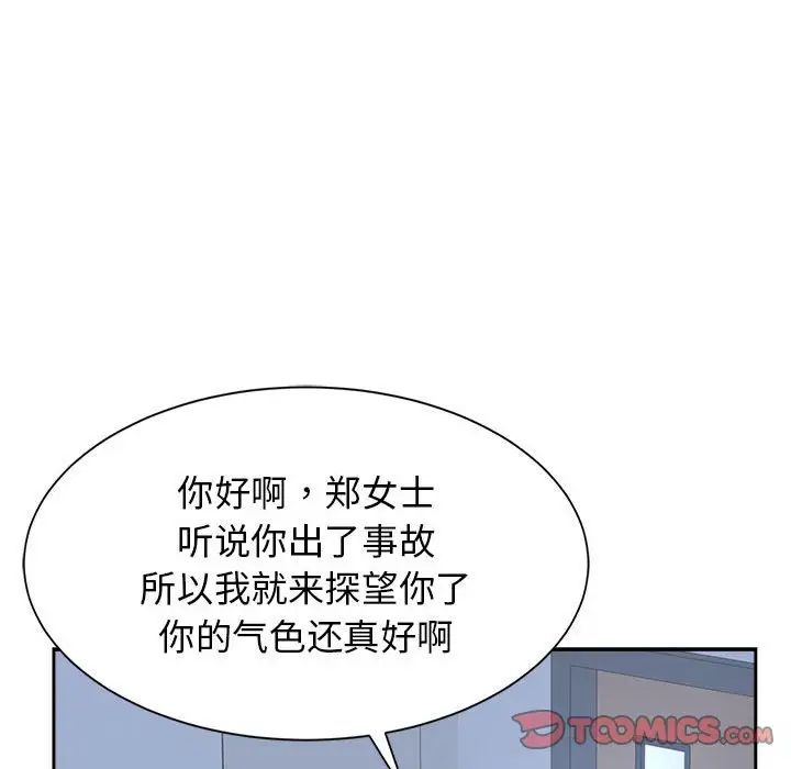 15P - 疯了才结婚
