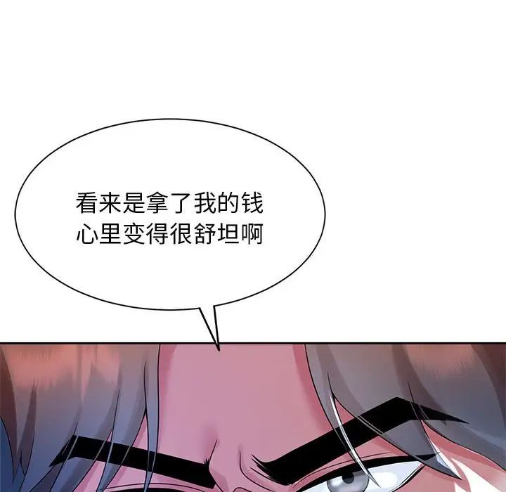 17P - 疯了才结婚