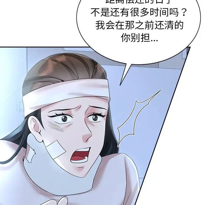 19P - 疯了才结婚