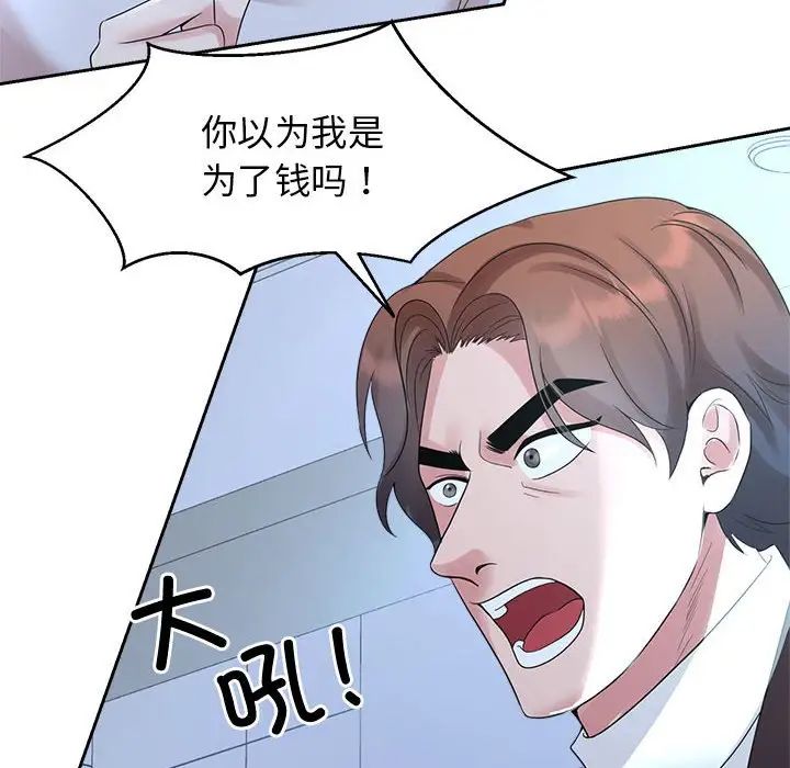 20P - 疯了才结婚