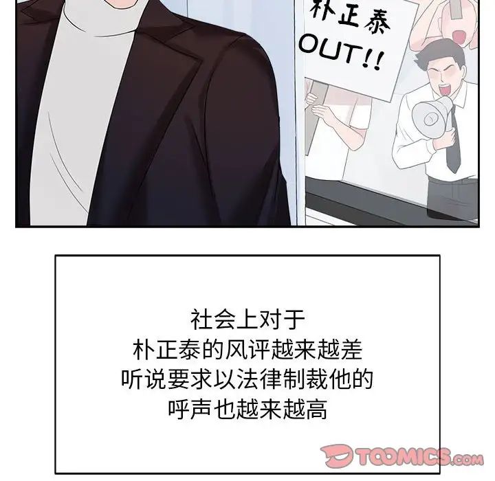 24P - 疯了才结婚