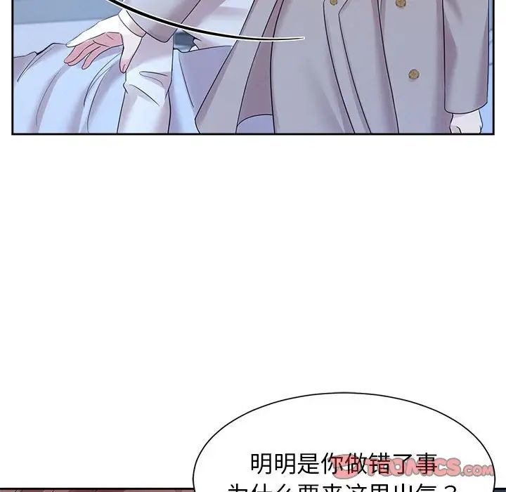 30P - 疯了才结婚
