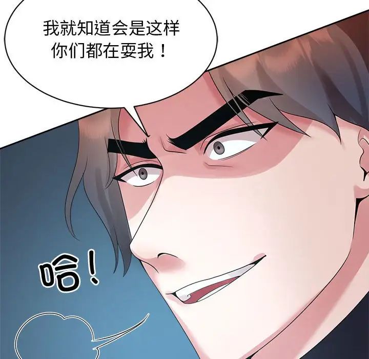 32P - 疯了才结婚