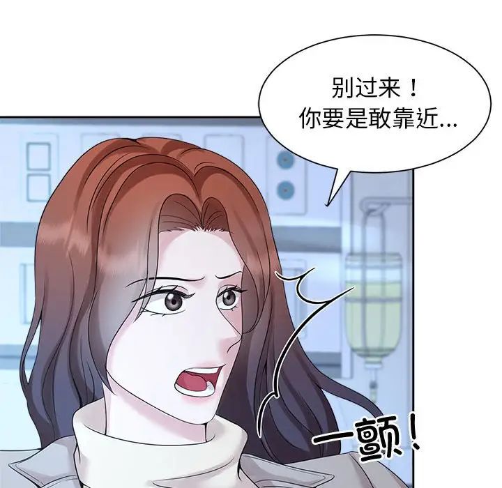 35P - 疯了才结婚