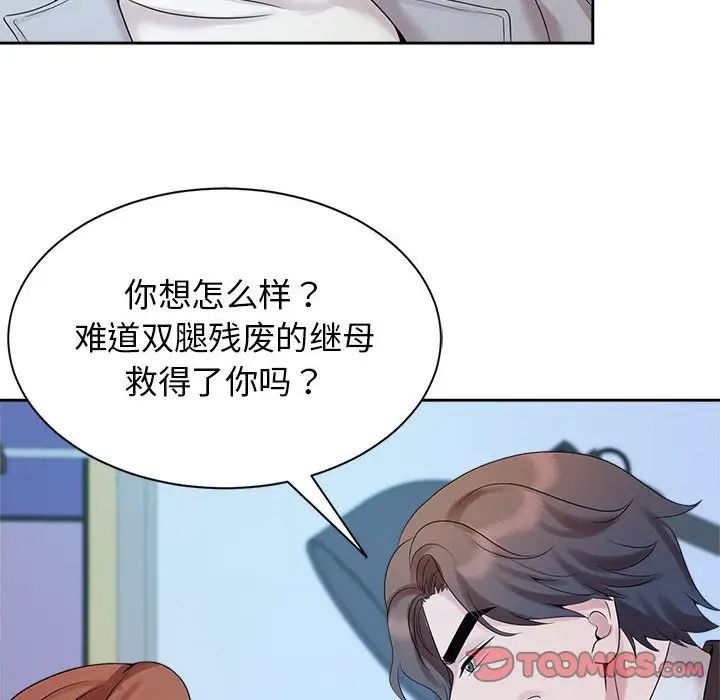 36P - 疯了才结婚