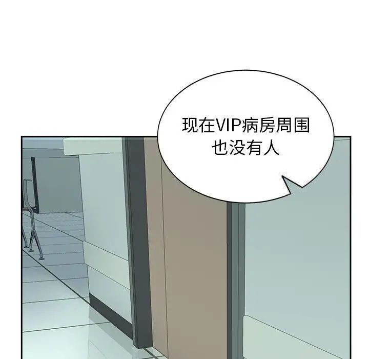 38P - 疯了才结婚