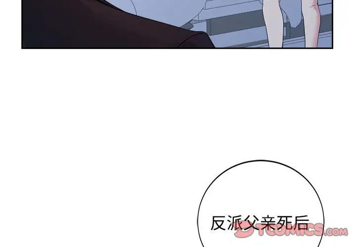 3P - 疯了才结婚