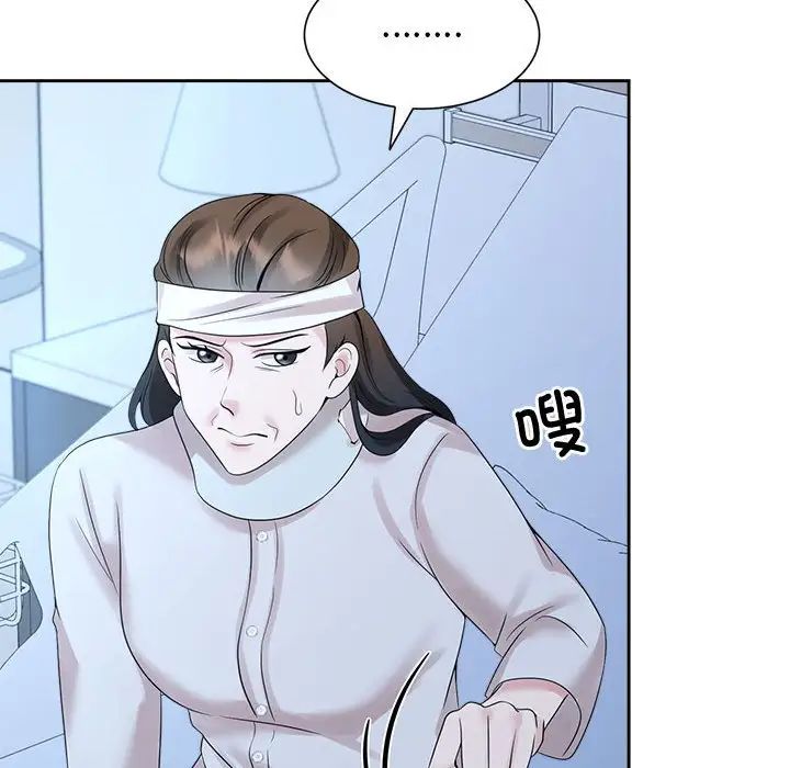 40P - 疯了才结婚