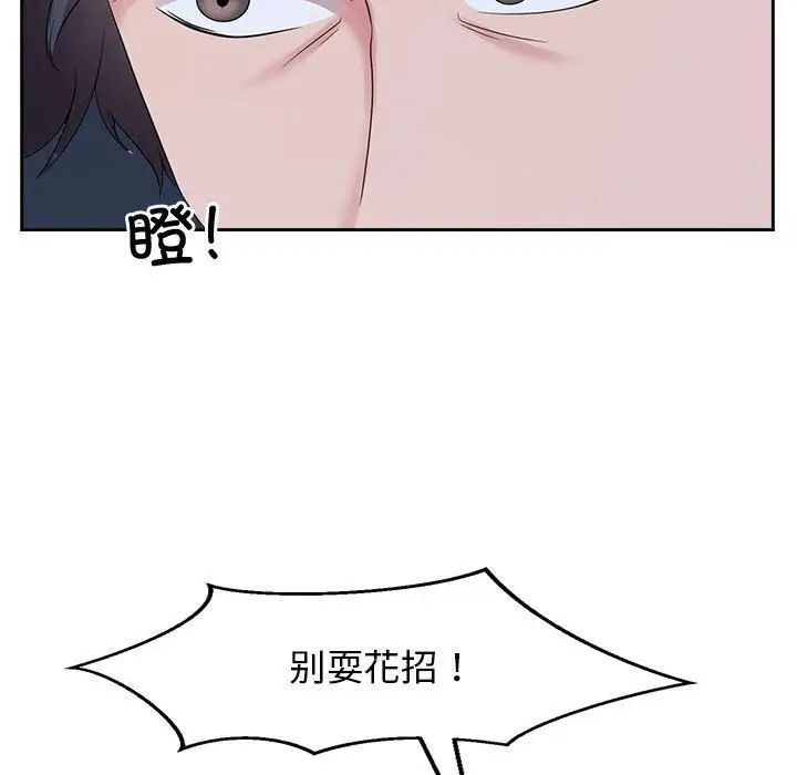 43P - 疯了才结婚