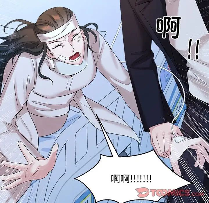 45P - 疯了才结婚